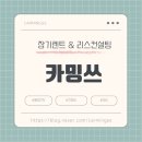 레이 | 개인 레이 출고후기
