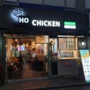 호치킨 구리등기소점 이미지