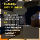 [수원 광교] 필라테스샵 경력직 FC 채용합니다! 기본급 250만원 + @(인센티브) 이미지