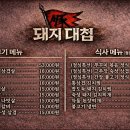 돼지대첩 - 서초구 동산로 13 | 돼지대첩