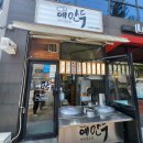 예만두 이미지