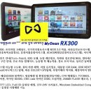 마이딘rx300의 즐거움 [마이딘 RX300 & 현대엠엔소프트 지니넥스트] 이미지