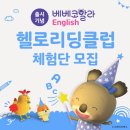 헬로베베 이미지