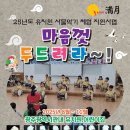 무등어린이집 이미지