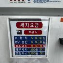 SK화성행복셀프주유소 | [안산] 셀프세차 추천 주유소 sk행복주유소