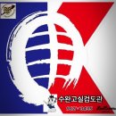 고실검도관 이미지