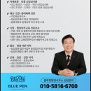 블루펜 행정사 사무소 네이버블로그