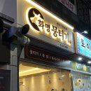 화명뭉티기 이미지