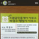 소원행정사사무소 이미지