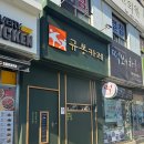 규봉카레 네이버블로그