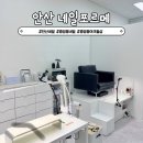 CU(경화중앙점) | 안산 중앙동 네일샵 네일 포르메 여름 아크릴패디 후기