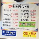 전가네 도가니탕 갈비찜 이미지