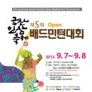 금산군생활체육관 이미지