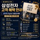 부부전자 | 경산 사동 부부 휴대폰 비교 후기｜삼성전자 감사 페스티벌