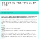 [참공부공개강좌]학부모회 활동을 위한 온라인 프로그램 활동 | 🔍학부생 연구 참여 프로그램(UROP) 활동 후기🖤