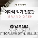 청음악기 이미지