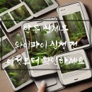 신세동노인정앞 | 안동 신세동 와이파이신청 당일 설치, 초보자를 위한
