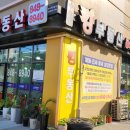 수자인킹공인중개사사무소 이미지