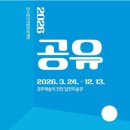 자연에 | 전시 추천] 알천미술관 전시공간 지원프로젝트 공유, 소담 윤종순 개인전 《자연에 스민 묵향》 관람 후기