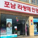 강릉라쌍떼 이미지