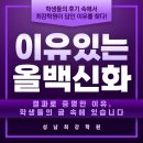 성남여자중학교 | [공지] 성남최강학원] 100점 놓치지 않은 학생들의 수강 후기🧡/시험이 두렵지 않아요❗❗