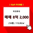 휘경82 이미지