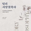 리틸리 이미지