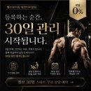 헬스보이짐 | 대전 용전동 헬스보이짐 1:1 필라테스 체험 후기