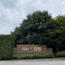 골프존카운티진천(대중제) 이미지