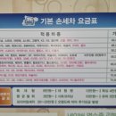 119카플라자 | 🚗✨ 꼼꼼한 손세차에 아이스크림까지 만족했던 119카플라자 후기