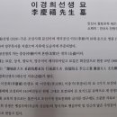 이경희 선생묘 이미지