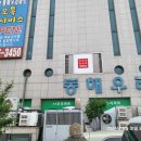 동해우리마트 이미지