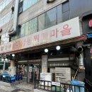 원조명동찌개마을 | (안산) 원조 명동찌개마을/선부동 찌개/선부동 맛집/선부동 24시