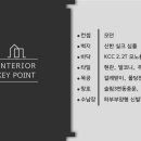 해동인테리어 이미지