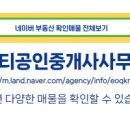 센터시티공인중개사사무소 이미지