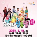 EBS모여라 딩동댕 이미지