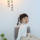 베베수피아