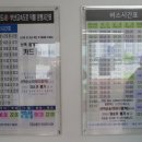 산내 버스터미널 이미지