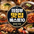 옛날죽집 | 의정부 맛집 베스트10｜유명한 곳 말고 현지인만 아는 숨은 맛집 총정리