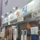 다다횟집 | 창원 중앙동 참가자미회 전문점 다다횟집 &amp; 영일만회도매센터 횟집