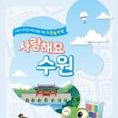 수원 175 (주)경기 타임스