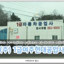 (주)1급현대정비 네이버블로그
