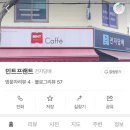 민트프랜트