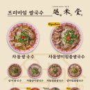 월미당 김포걸포점 이미지