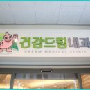 남내과의원 이미지