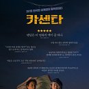양심카센타