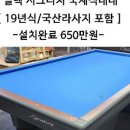 빌텍당구장 이미지