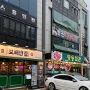 보배반점(정관점) 이미지