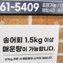 내설악송어횟집 네이버블로그