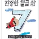 아인슈타인유치원 이미지